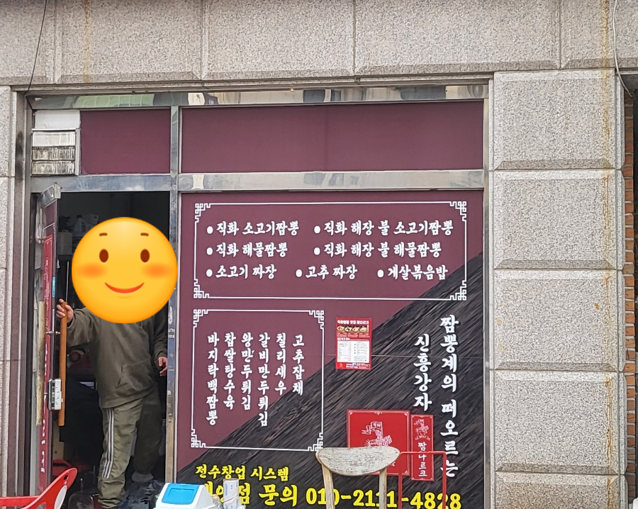 짬다르크 이미지
