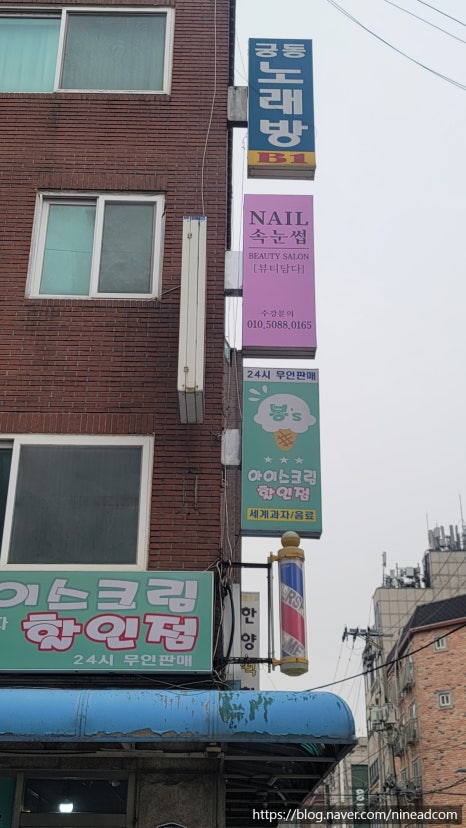 나인애드컴 이미지
