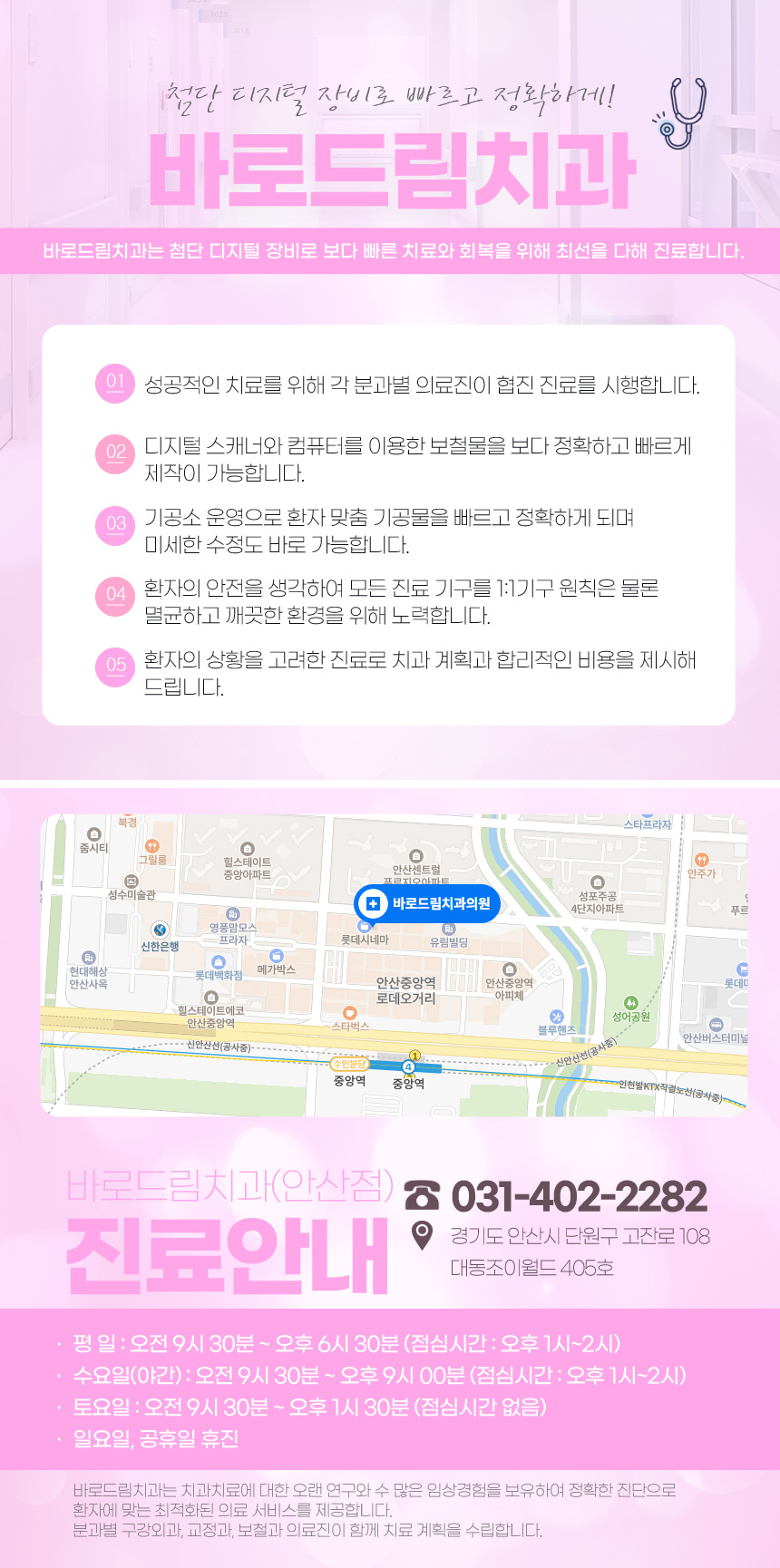 조이치과의원 이미지