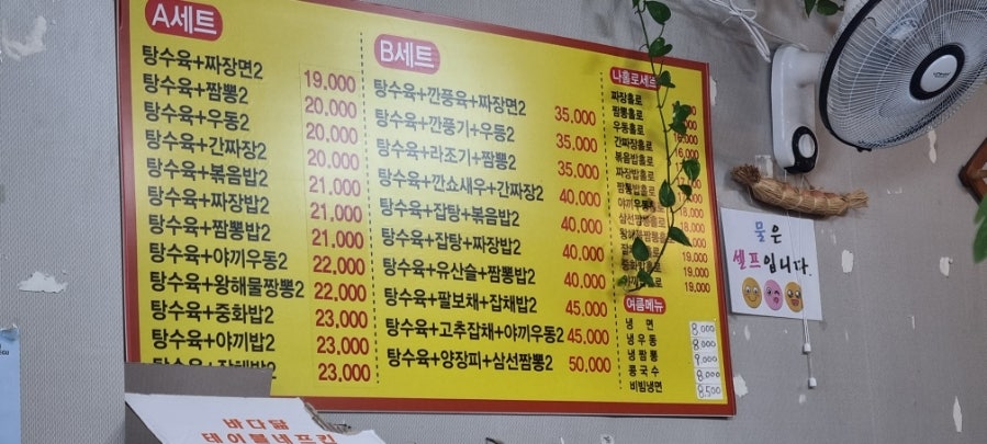 대원각반점 이미지
