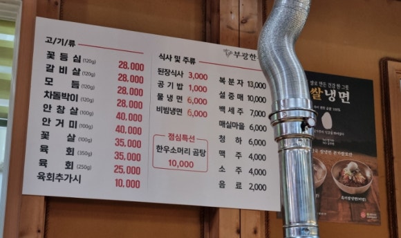 부광한우 이미지