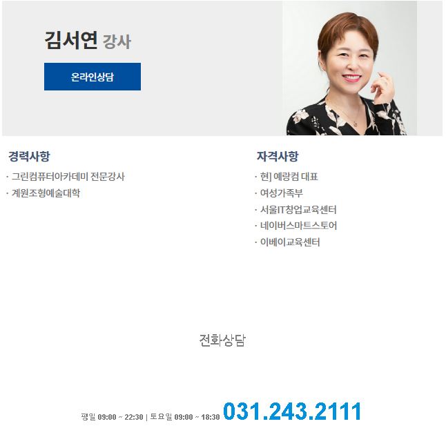 그린컴퓨터아카데미수원 이미지