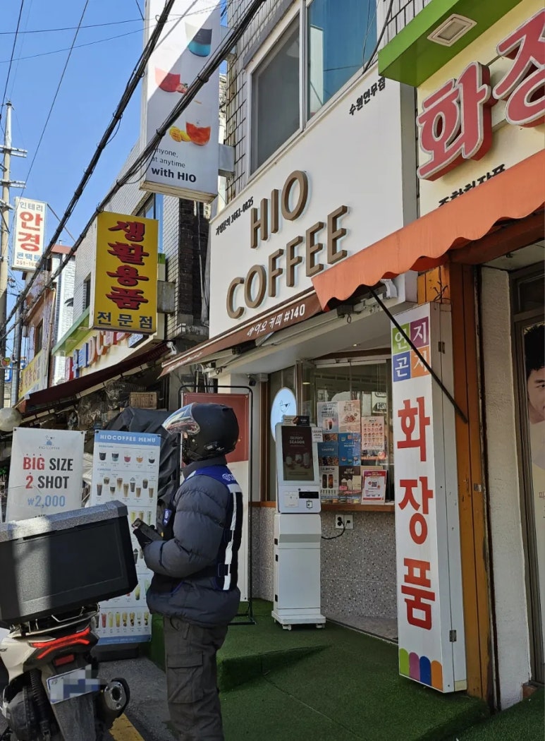 하이오커피 수원연무점 이미지