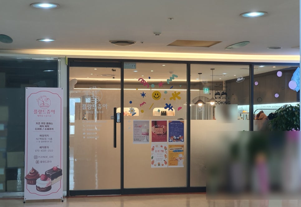 플랑드쥬아 이미지