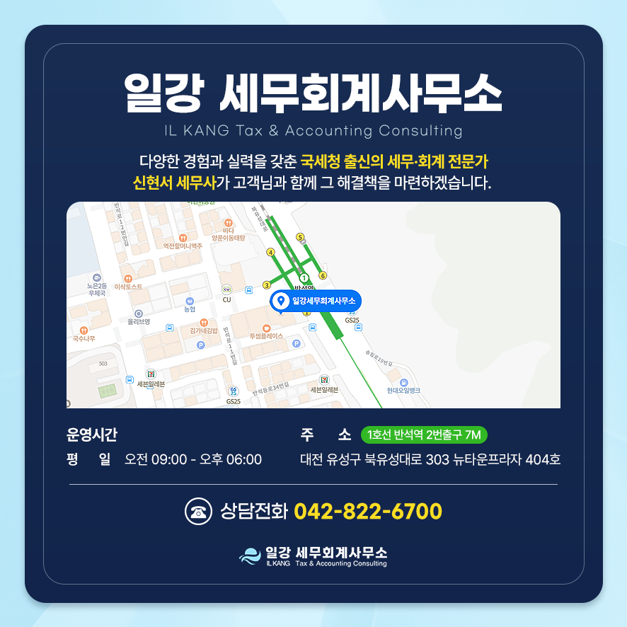 유성세무회계사무소 이미지