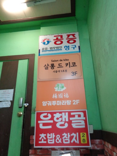 양궈푸마라탕 서울대입구점 이미지
