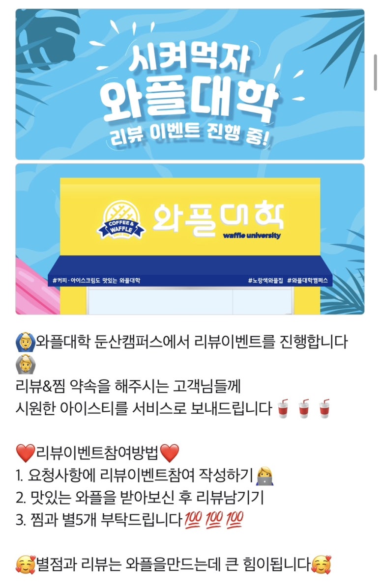 와플대학대전 이미지