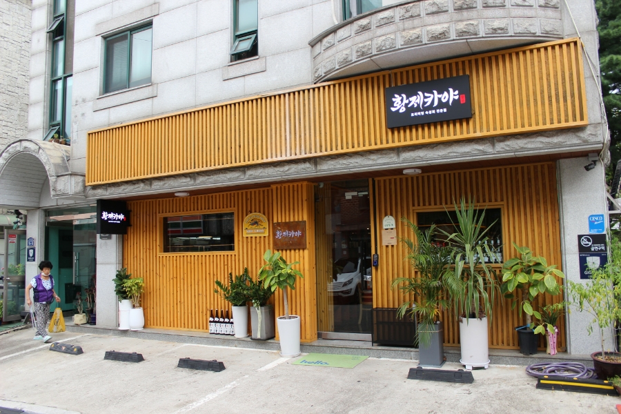 황제카야 이미지