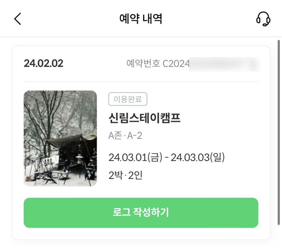 신림스테이캠프 이미지
