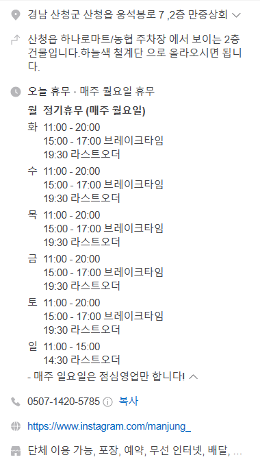 산청상회 이미지
