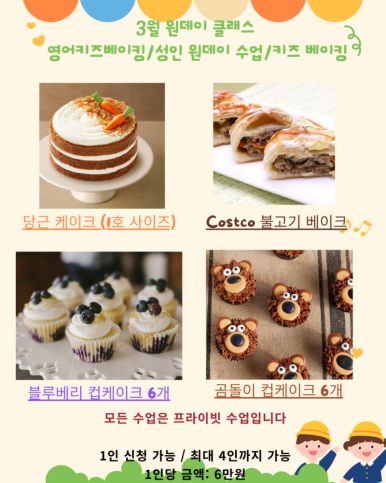 로사베이킹 이미지