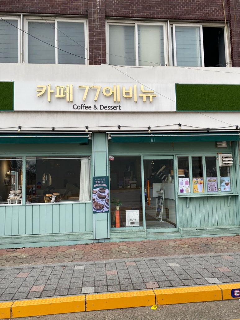 카페77 에비뉴 이미지