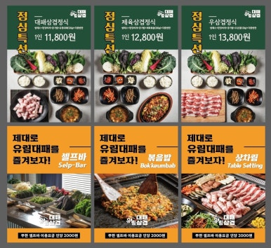 대패만족 이미지