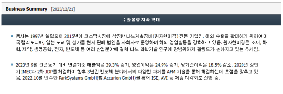 엠케이전자 이미지
