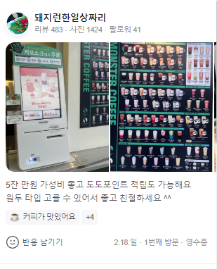 몬스터커피구미원평아이파크더샵점 이미지