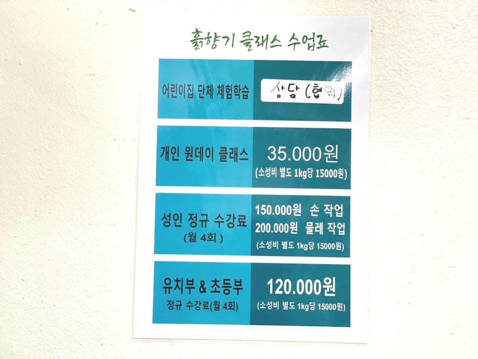 흙.월공방 이미지