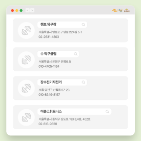 뉴히트당구장 이미지