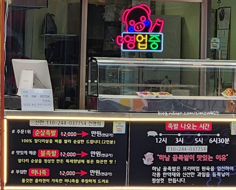하남꿀족발 이미지