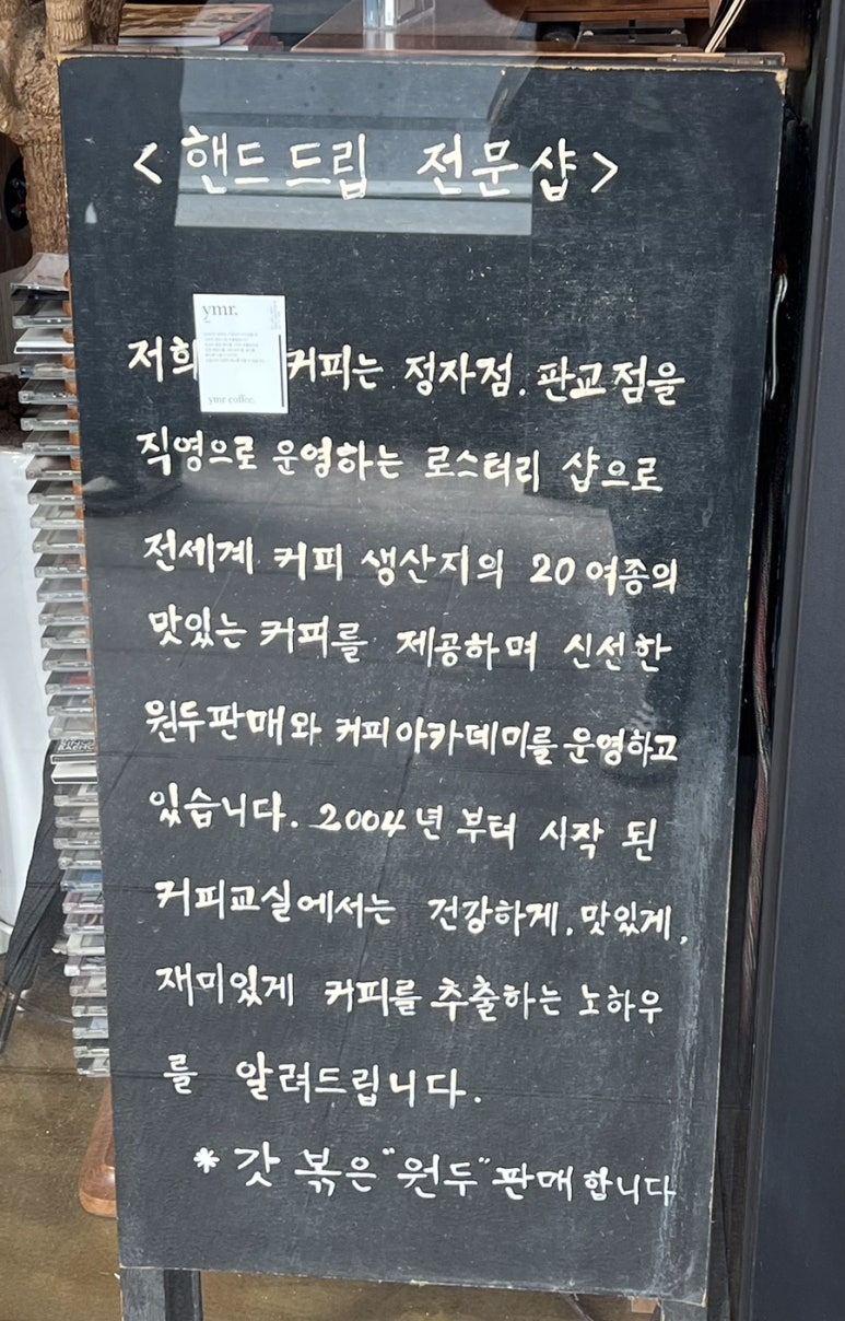 와이엠알 이미지