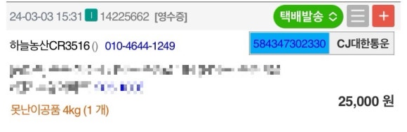 하늘농산 이미지