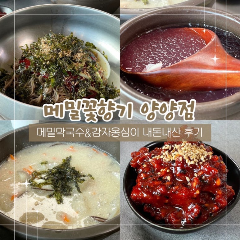 윤쓰메밀 이미지