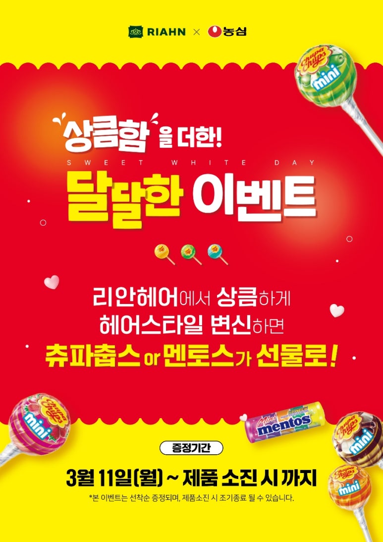 샤방샤방헤어 이미지