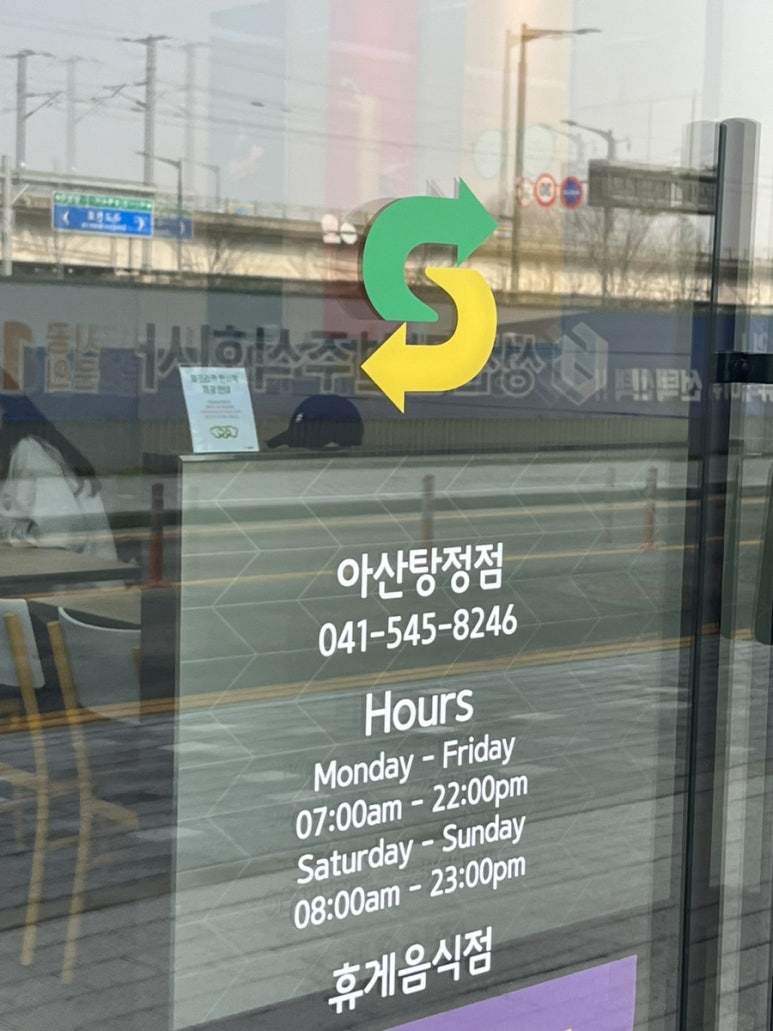 써브웨이 아산탕정점 이미지