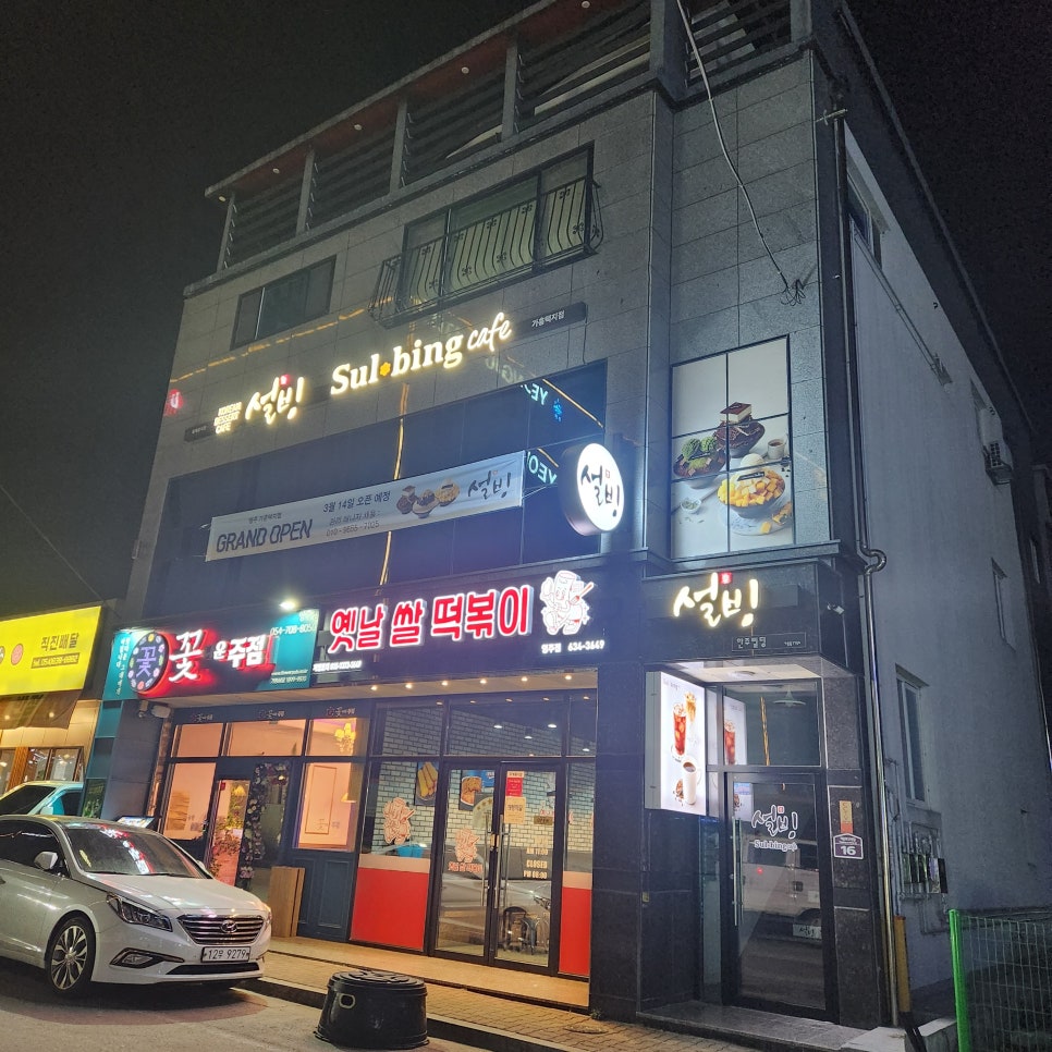 뚜레쥬르영주 이미지