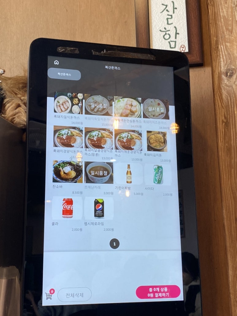 복산 정육점 이미지