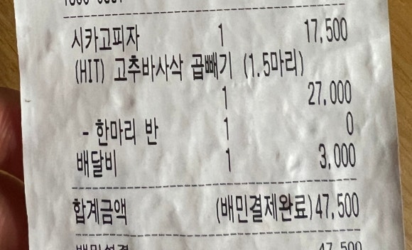 굽네치킨 석산점 이미지