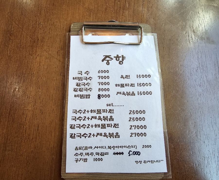 중향 이미지