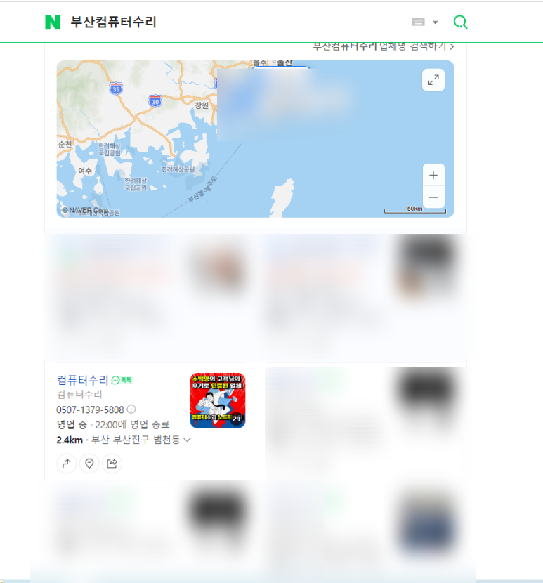 개금컴퓨터수리 이미지