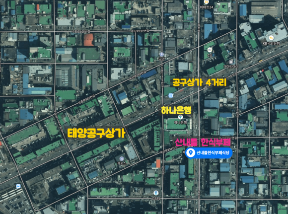 산내들한식부페 이미지