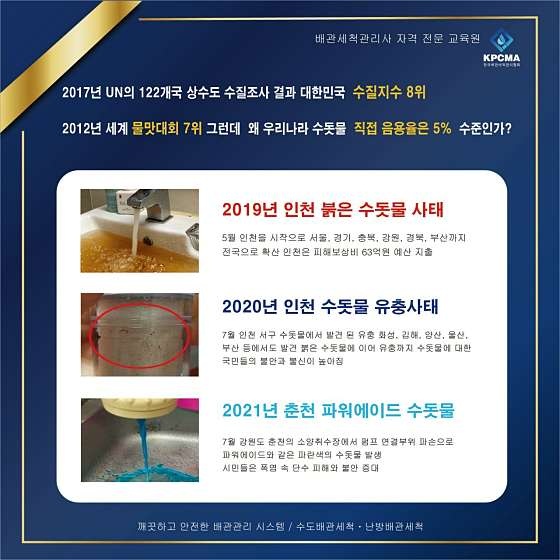 한국배관관리협회 이미지
