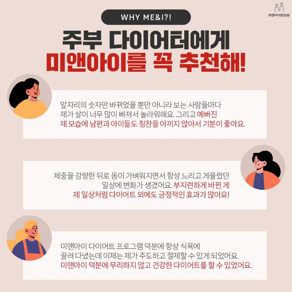 (주)미앤아이 이미지