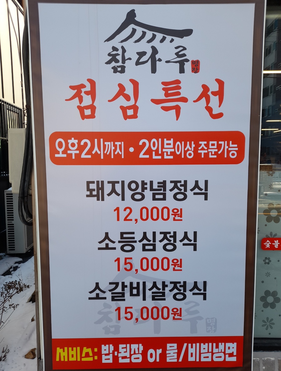 참다루 이미지