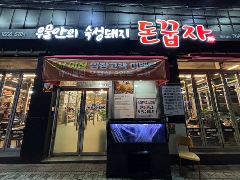돈꿉자 이미지