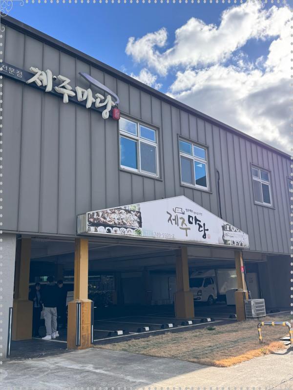갈치마당 이미지