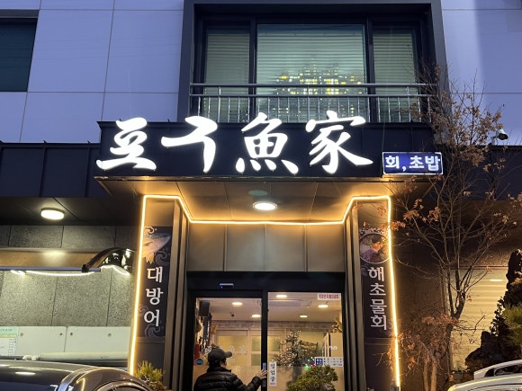 포구어가 이미지