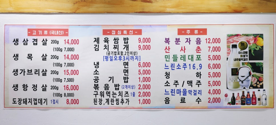 장자촌생고기전문점 이미지