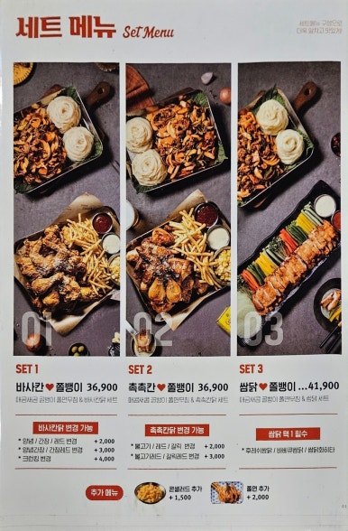 누구나홀딱반한닭신도림역 이미지
