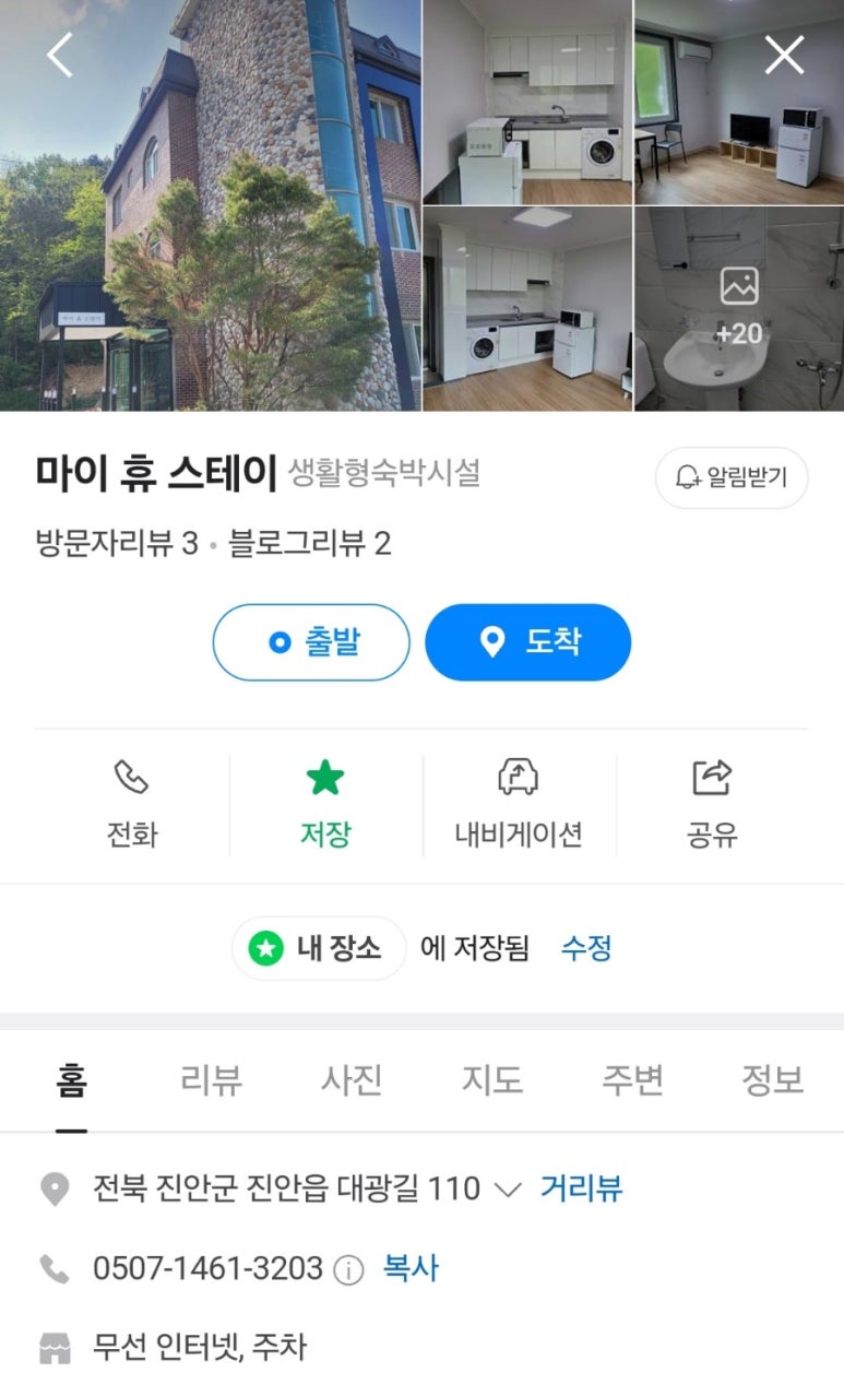 마이휴스테이 이미지