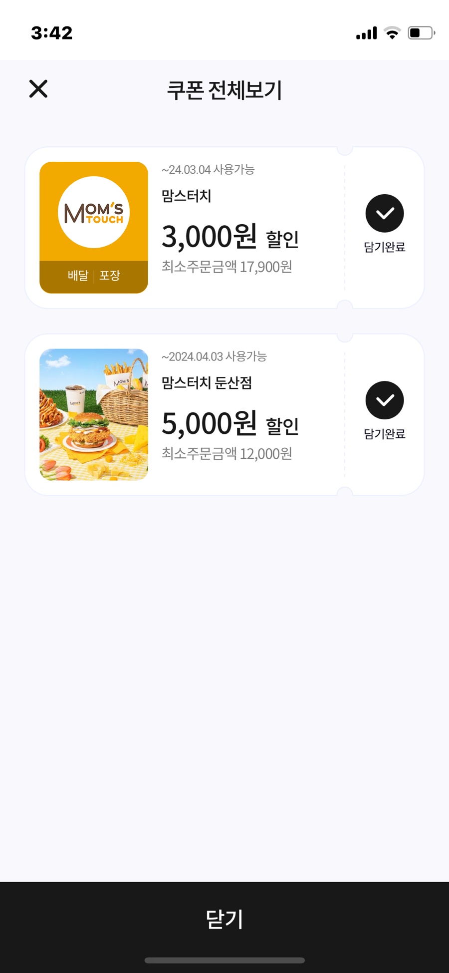 맘스터치대전 이미지
