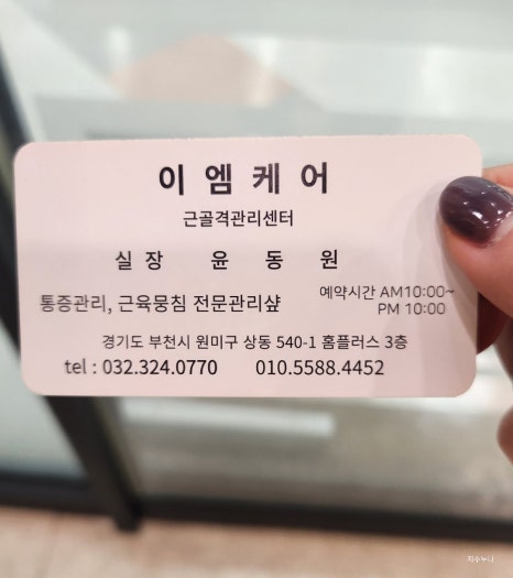 이엠케어 이미지