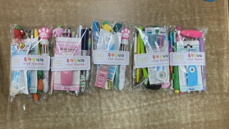 도일초등학교 이미지