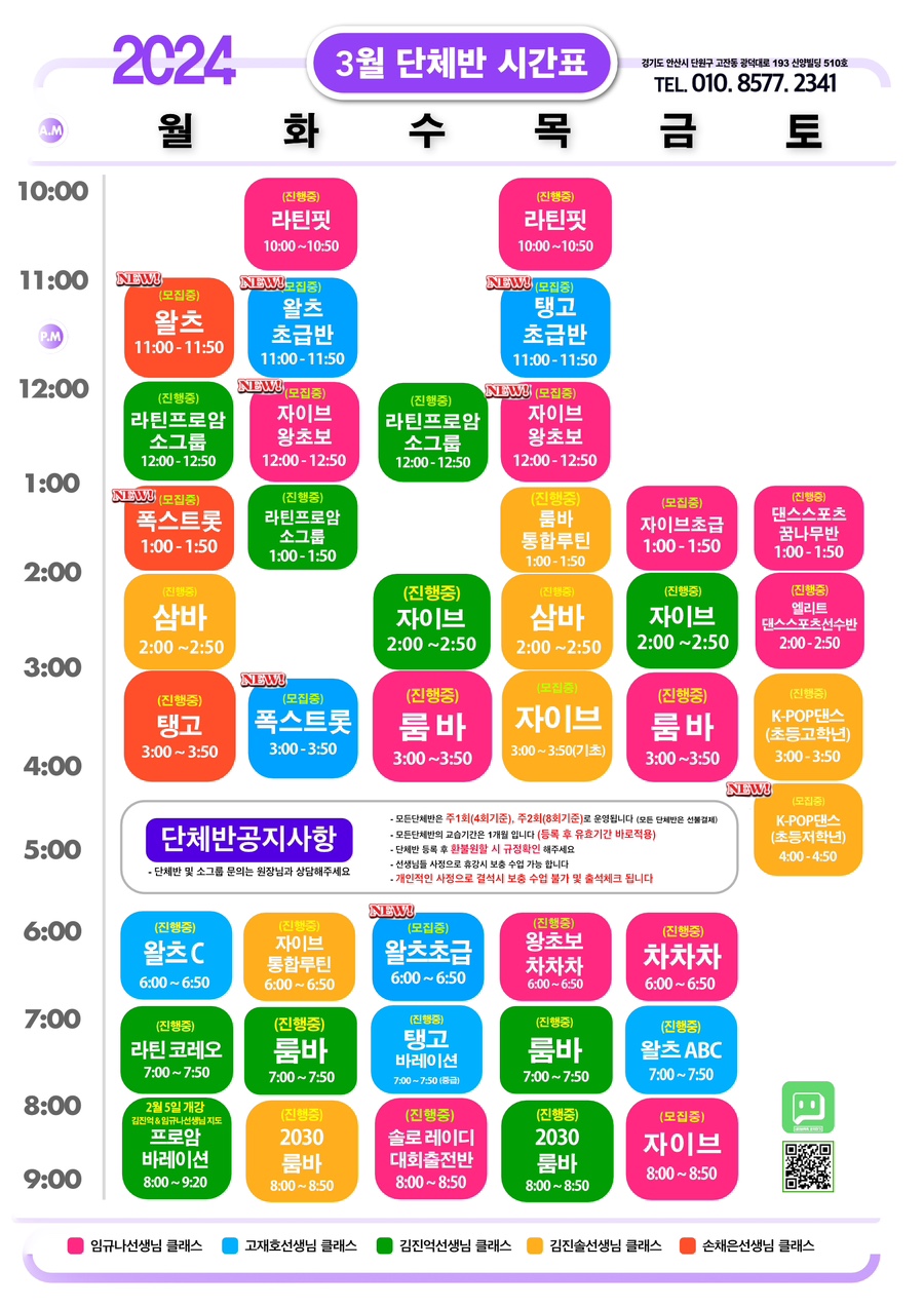 고잔댄스스포츠학원 이미지