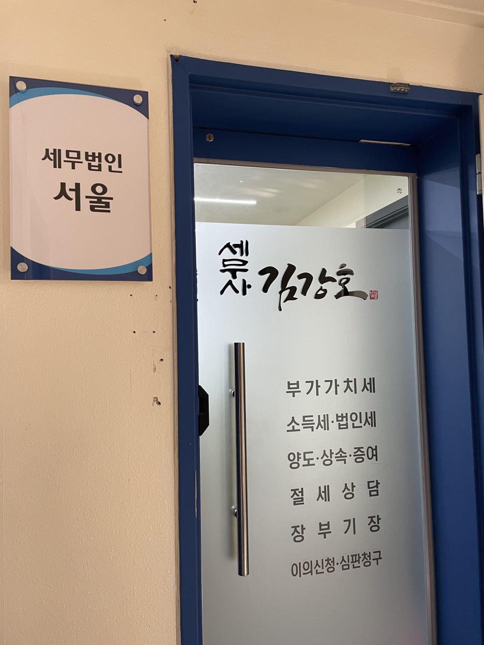 베스트원세무법인 이미지