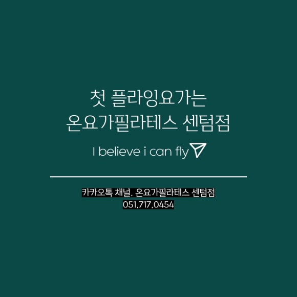 온요가필라테스 센텀점 이미지
