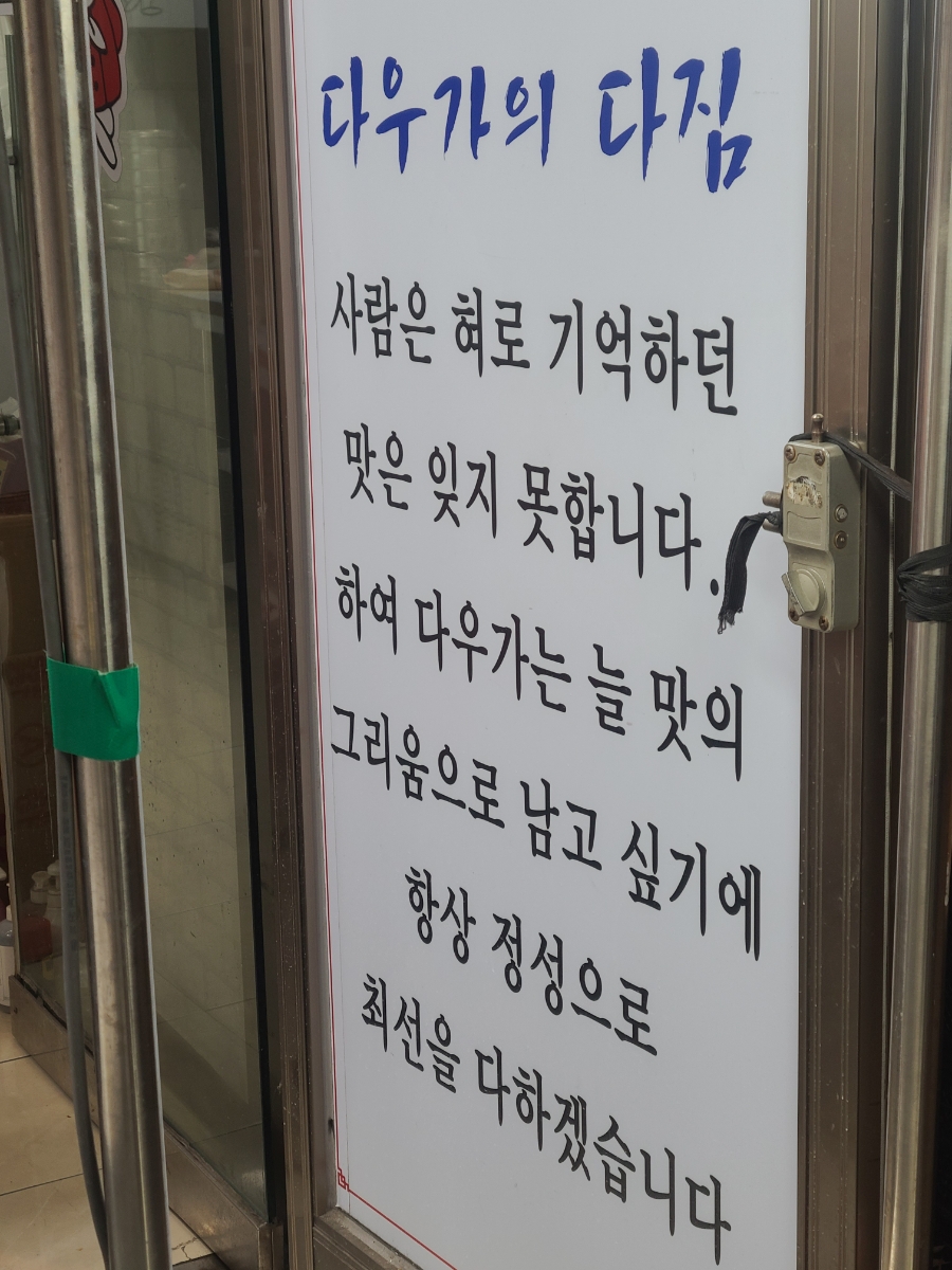 홍일왕만두 이미지