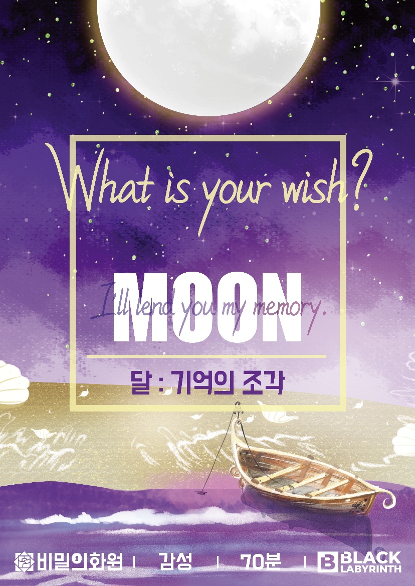 비밀의화원전주점 이미지